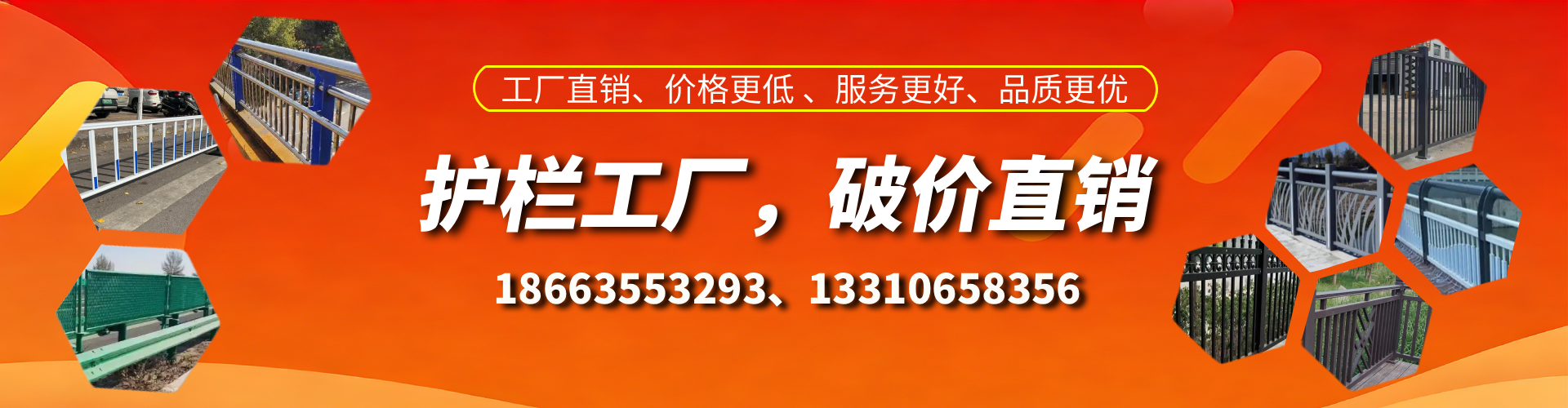 江山护栏厂家